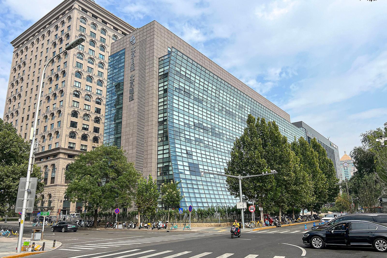 Beijing Daily headquarters